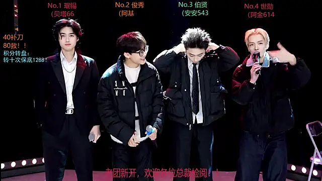 EXO-cbx online show from 12/21/25, 04:08