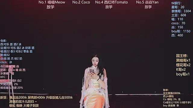 SSF-888 online show from 04/23/26, 12:29