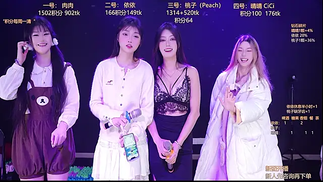 diamonds rain online show from 01/12/26, 12:27