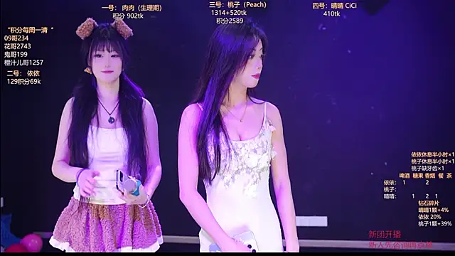 diamonds rain online show from 01/15/26, 12:26