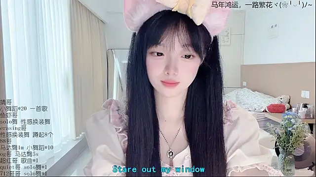 Snapshot of LovelyXiaoYi chatting on 04/08/26, 12:54 LovelyXiaoYi online show from 04/08/26, 12:54
