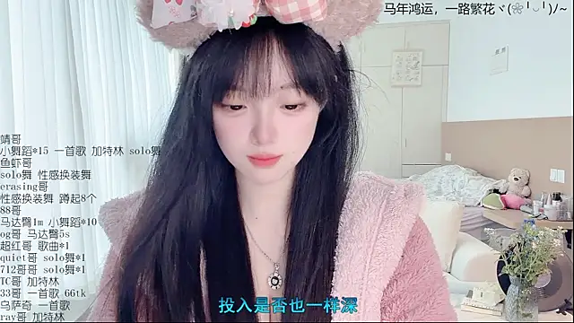 Snapshot of LovelyXiaoYi chatting on 04/13/26, 01:00 LovelyXiaoYi online show from 04/13/26, 01:00