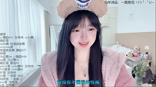 Snapshot of LovelyXiaoYi chatting on 04/14/26, 01:00 LovelyXiaoYi online show from 04/14/26, 01:00