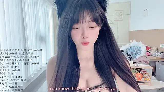 Snapshot of LovelyXiaoYi chatting on 05/07/26, 01:55 LovelyXiaoYi online show from 05/07/26, 01:55