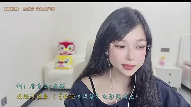 Yumi yuni online show from 03/20/26, 01:05