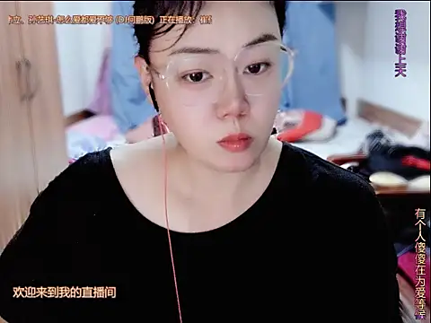 Snapshot of yingying1222 chatting on 06/27/26, 12:33 yingying1222 online show from 06/27/26, 12:33