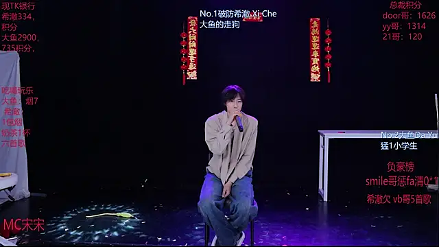 GGBond-02 online show from 02/20/26, 01:44