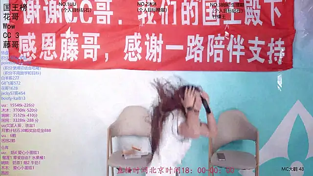 Snapshot of BY527 chatting on 06/07/26, 12:42 BY527 online show from 06/07/26, 12:42
