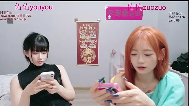 Zuo You Unique online show from 08/03/26, 09:04