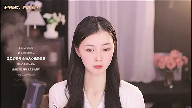 Ocean--Lili online show from 02/08/25, 05:08