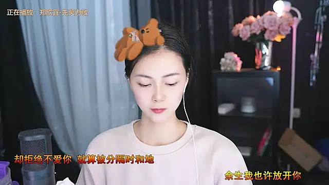 Ocean--Lili online show from 03/17/25, 05:16