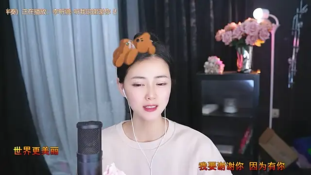 Ocean--Lili online show from 03/17/25, 08:19