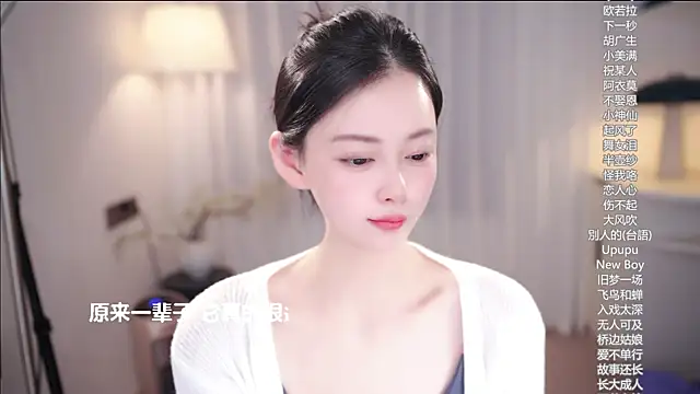 Ocean--Lili online show from 11/29/25, 02:09