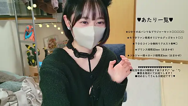 HIKARI x0 online show from 01/31/25, 02:07